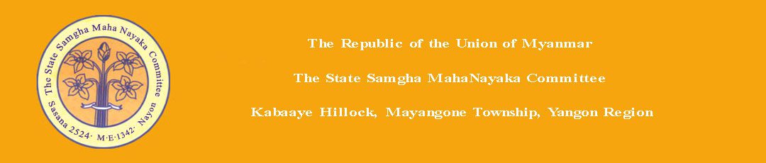The State Samgha Maha Nayaka Committee